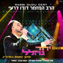 מחרוזת יחד נהלל - מתוך המופע בארה"ב