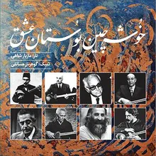 Theme from Hejrani