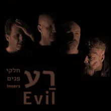 רע