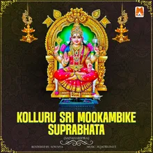 Kolluru Sri Mookambike Suprabhatha (Sadaharidra)