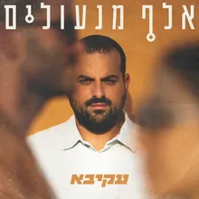 למעלה