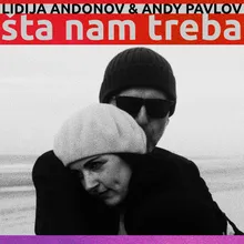 Šta nam treba