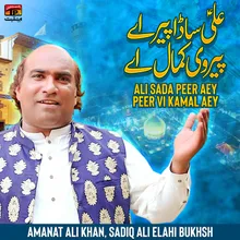 Ali Sada Peer Aey Peer Vi Kamal Aey