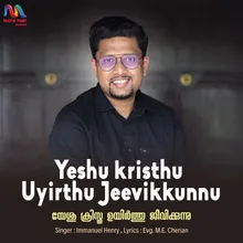 Yeshu Kristhu Uyirthu Jeevikkunnu