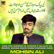 Nabi Pak Sarwar Ke Hussan O Jalalat Ka Waris Jahan Main Imam Hassan Hain