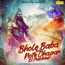 Bhole Baba Dega Note Chappan Ki Machine