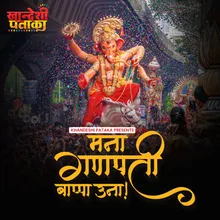 Mana Ganpati Bappa Una