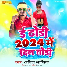 E Dhodi 2024 Me Dil Todi