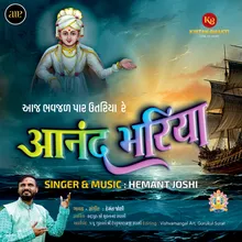 Aaj Bhavjal Par Utariya Re Anand Bhariya