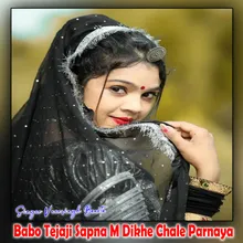 Babo Tejaji Sapna M Dikhe Chale Parnaya