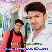 Sadi Peechhe Jaan Manisha