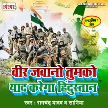 Veer Jawano Tumko Yaad Karega Hindustan