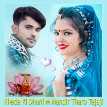 Kheda Ki Dhani M Mandir Tharo Tejaji