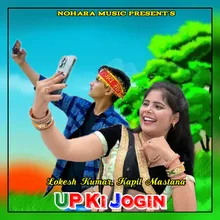 UP Ki Jogin