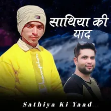 Sathiya Ki Yaad