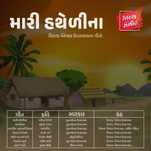 Ultimate Gujarati Hits