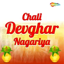 Chali Devghar Nagariya