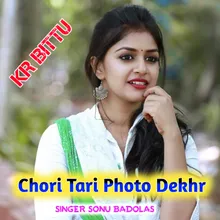 Chori Tari Photo Dekhr