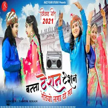 Banna Teshan Teshan Radio Laga Do Saa (Vivah Geet 2021)