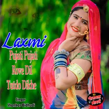 Laxmi Pujati Pujati Rove Dil Tutdo Dikhe