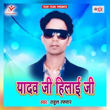 Eyarwa Ke Pyar Sasurar Leke Jai