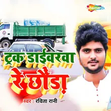 Truck Driverwa Re Chhauda