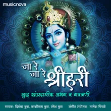 Vrindavani Venu - Gavlan Song