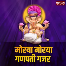 Morya Morya - Ganpati Gajar