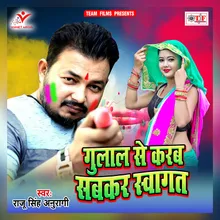 Sonu Song Holi