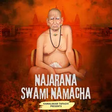 Bhan Swami Bhajanat Visarayache