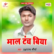 Baja Ke Saiya Dj