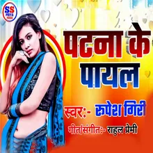 Patna Ke Payal