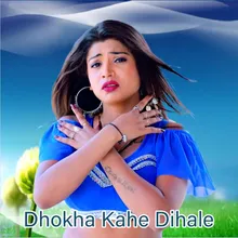 Dhokha Kahe Dihale