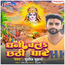 Dhani Chala Chhathi Ghate