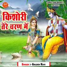 Kishori Tere Charan Me