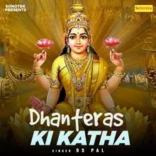 Dhanteras Ki Katha