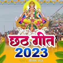 Chhath Geet 2023