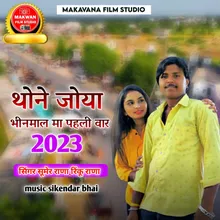 Thone Joya Bhinmal Ma Pahli Var 2023