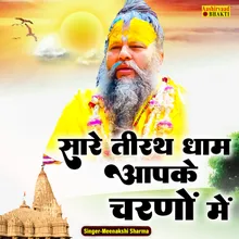 Sare Tirath Dham Apke Charno Mein