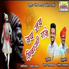 Jay Jay Shivaji Raje