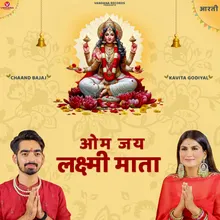 Om Jai Laxmi Mata