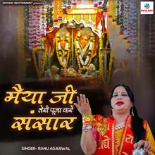 Maiya Ji Teri Puja Kare Sansar