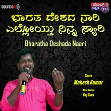 Bharatha Deshada Naari