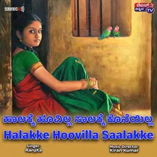 Halakke Hoovilla Saalakke