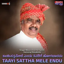 Taayi Sattha Mele Endu