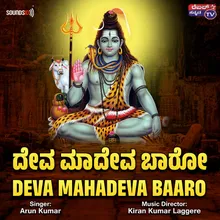 Deva Mahadeva Baaro