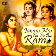 Janani Mai Na Jiu Bin Ram