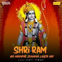 Shri Ram Ka Mandir Suhana Lagta Hai