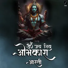 Om Jai Shiv Omkara Aarati