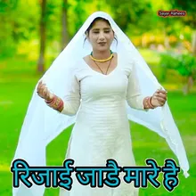 Rijai Jadai Mare Hai